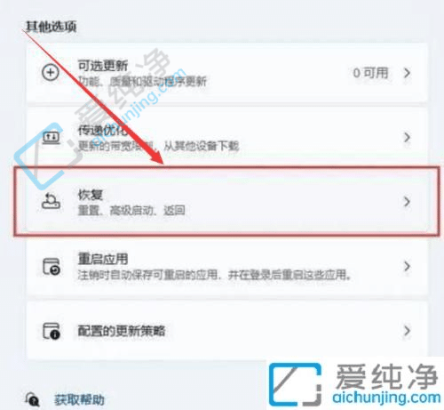 win11如何重置系统-重置电脑和重装系统的区别