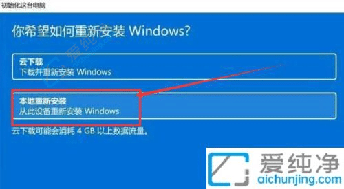 win11如何重置系统-重置电脑和重装系统的区别