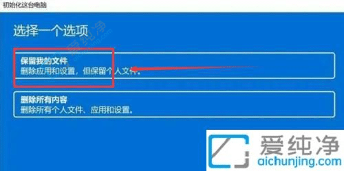 win11如何重置系统-重置电脑和重装系统的区别