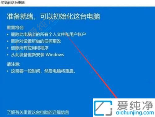 win11如何重置系统-重置电脑和重装系统的区别