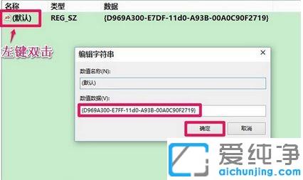 win10 64位纯净版桌面右键无法新建文件的修复方法