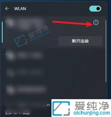windows11ip地址在哪里看-Win11系统查看IP地址的方法