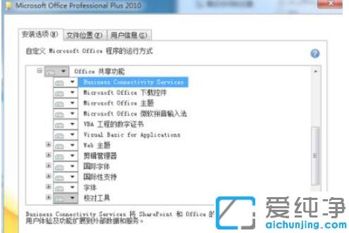 Win10系统下office2010安装过程出错_Win10系统下office2010老是出错安装失败