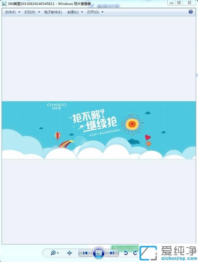 小编教你Win10纯净版怎么横向打印