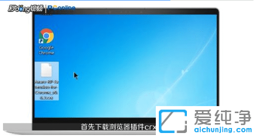 chrome无法添加crx插件_谷歌浏览器安装插件crx方法