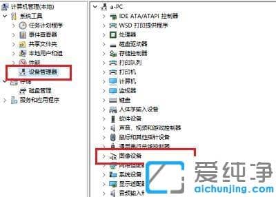 win10系统找不到相机错误代码0xa00f4244_win10系统0xa00f4292相机错误的解决方法