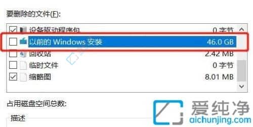 Win11如何删除Windows.old文件夹-怎么删除Win11中的windows.old文件夹