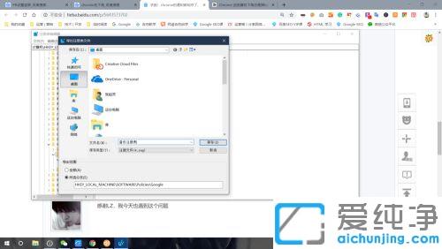 win10怎么阻止chrome右下角弹出广告_win10谷歌浏览器一直弹出广告怎么办