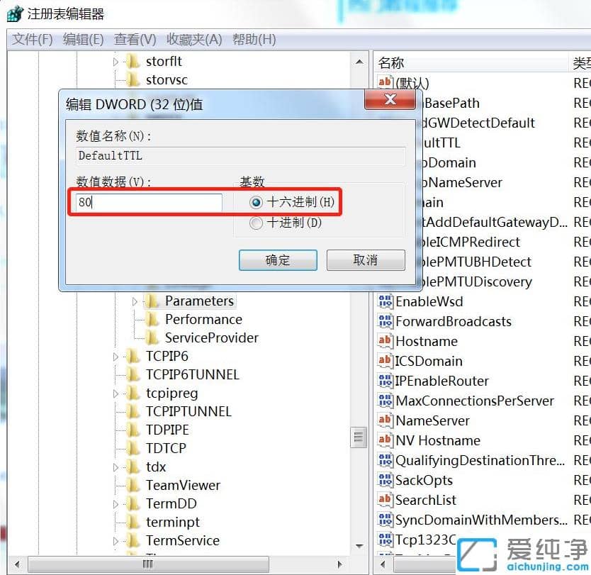 重装win7纯净版系统网速变慢为什么？