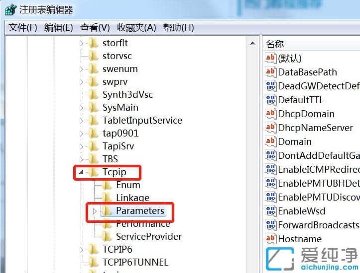 重装win7纯净版系统网速变慢为什么？