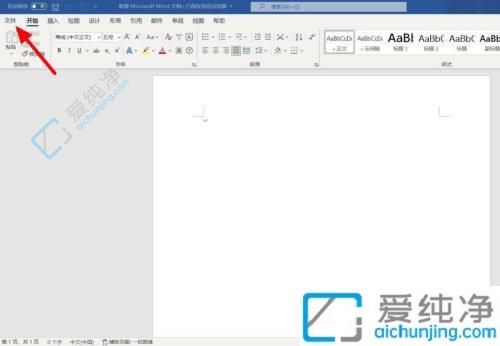 win11怎么查看office是否激活-win11怎么看自己的office是否激活