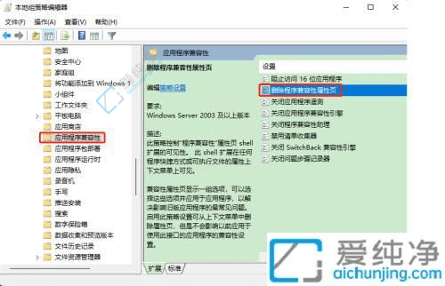 win11软件兼容性怎么设置-win11找不到兼容性设置选项
