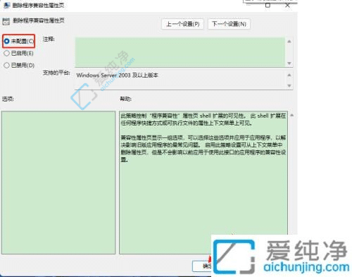 win11软件兼容性怎么设置-win11找不到兼容性设置选项