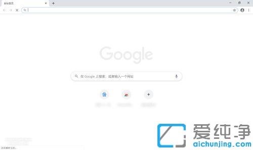 win10纯净版chrome一打开就崩溃_win10纯净版chrome一直崩溃的修复方法