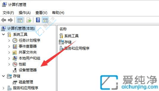 win11怎么删除显卡驱动-win11系统卸载显卡驱动的方法