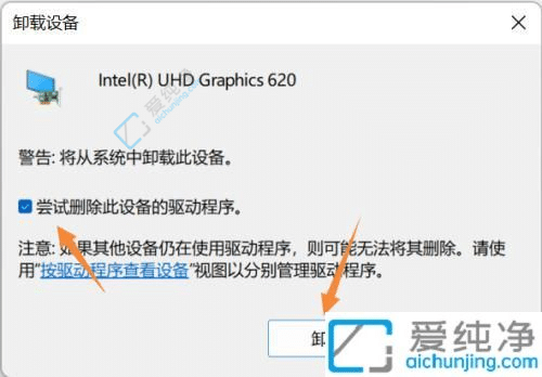 win11怎么删除显卡驱动-win11系统卸载显卡驱动的方法