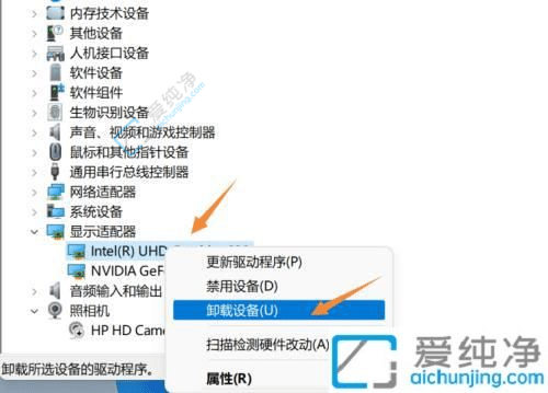 win11怎么删除显卡驱动-win11系统卸载显卡驱动的方法