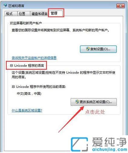 win7纯净版记事本乱码怎么恢复_win7纯净版记事本乱码恢复正常