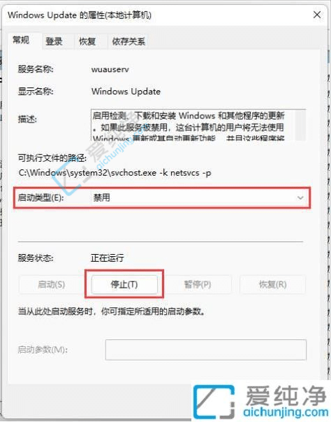 win11如何关闭自动更新-win11windowsupdate怎么关闭