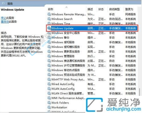 win11如何关闭自动更新-win11windowsupdate怎么关闭