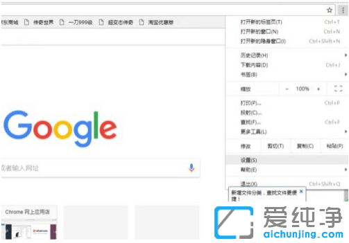 谷歌浏览器每次打开主页显示都是2345_chrome浏览器主页被2345篡改怎么办
