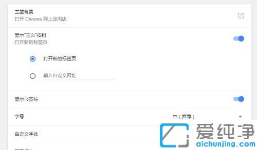 谷歌浏览器每次打开主页显示都是2345_chrome浏览器主页被2345篡改怎么办