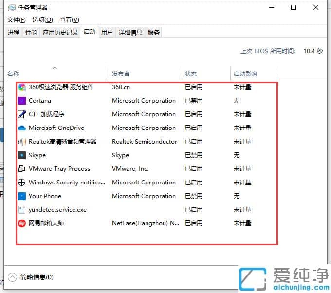 win10纯净版彻底清除电脑垃圾广告的技巧