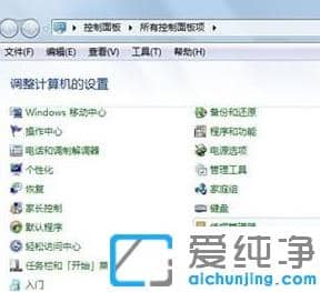 分享win7纯净版输入法不见了找回教程