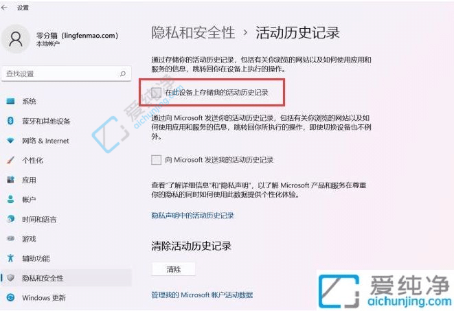 win11运行历史记录怎么删除-win11如何清除电脑使用记录