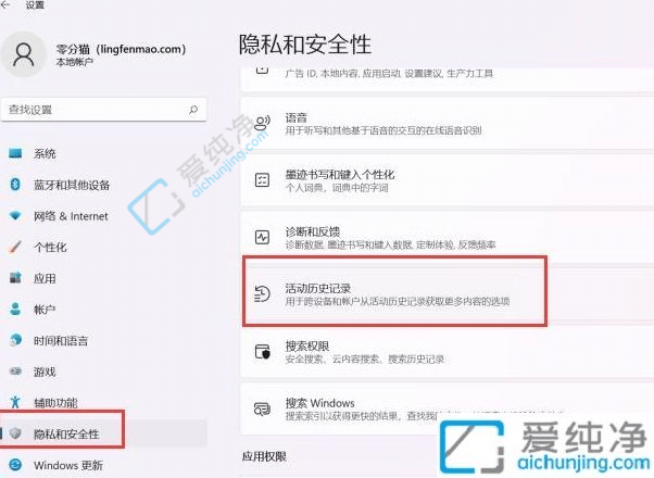 win11运行历史记录怎么删除-win11如何清除电脑使用记录