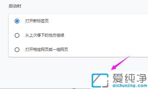 win10纯净版Chrome浏览器为什么打开速度慢_win10纯净版Chrome浏览器网速很慢