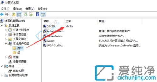 win11笔记本电脑账户名字更改-笔记本电脑开机名字怎么更改
