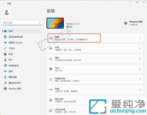 win11夜间模式在哪里开启-电脑夜间模式怎么打开