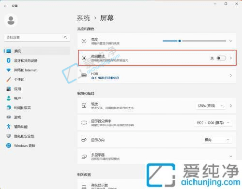 win11夜间模式在哪里开启-电脑夜间模式怎么打开
