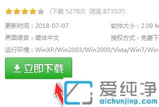 分享win7纯净版动漫主题下载到安装的过程