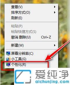 分享win7纯净版动漫主题下载到安装的过程