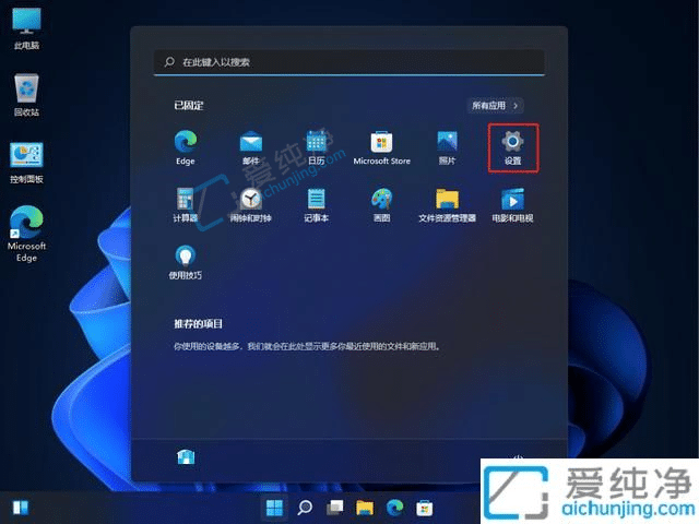 win11系统怎么恢复出厂设置-win11系统怎么恢复出厂