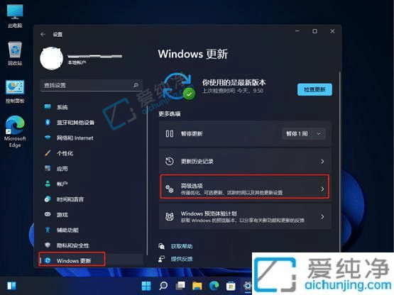 win11系统怎么恢复出厂设置-win11系统怎么恢复出厂