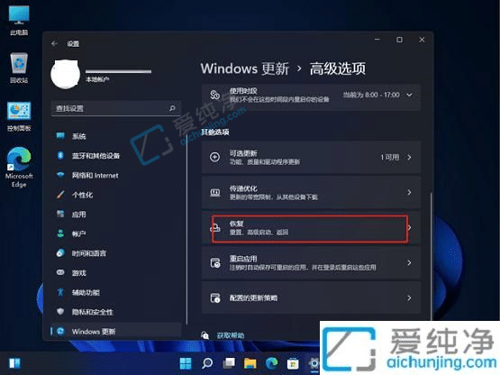 win11系统怎么恢复出厂设置-win11系统怎么恢复出厂