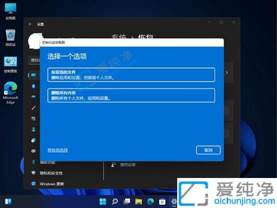 win11系统怎么恢复出厂设置-win11系统怎么恢复出厂