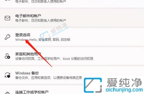 win11怎么设置人脸识别-windows11人脸识别如何开启