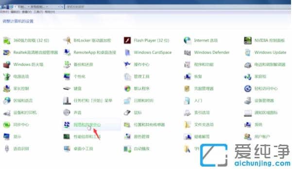只要三步分享怎么修改win7纯净版电脑ip地址