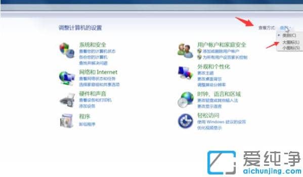 只要三步分享怎么修改win7纯净版电脑ip地址