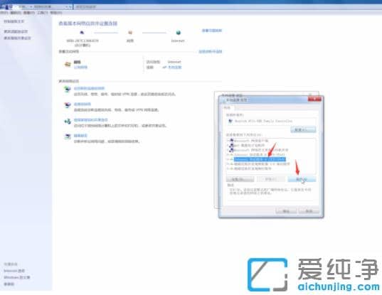 只要三步分享怎么修改win7纯净版电脑ip地址