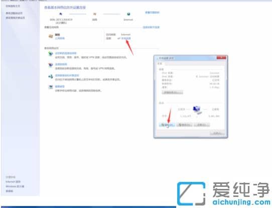 只要三步分享怎么修改win7纯净版电脑ip地址