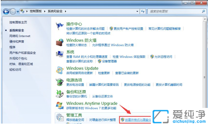 分享纯净版系统win7磁盘分区的操作过程