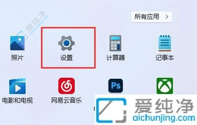 win11如何取消设备加密-电脑上的设备加密怎么取消