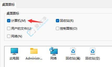 win11此电脑图标怎么弄出来-win11系统如何找到我的电脑