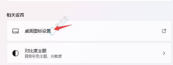 win11此电脑图标怎么弄出来-win11系统如何找到我的电脑