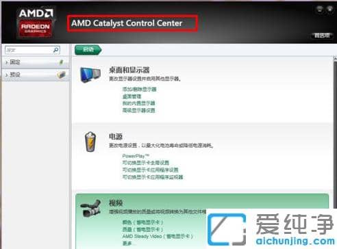 配置可交换显示卡不见了？win10纯净版找回配置可交换显示卡选项